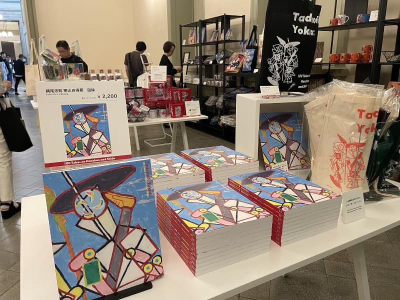 「横尾忠則 寒山百得」展の図録(2,200円)