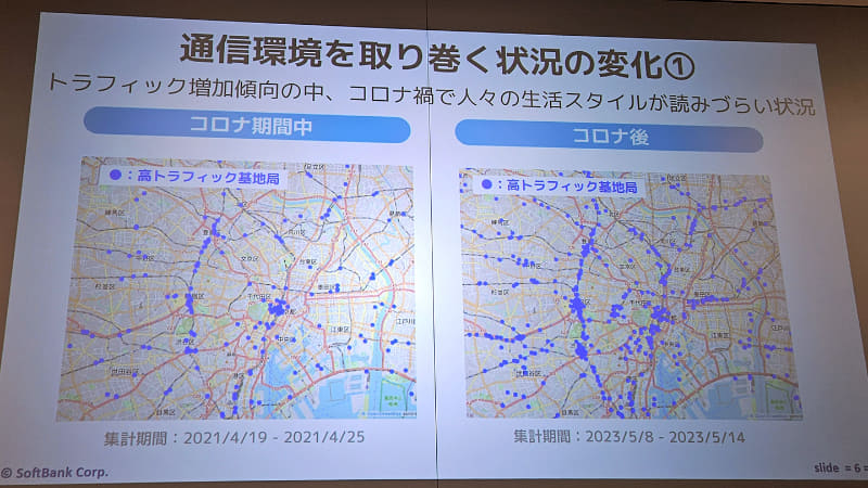 人流の変化に伴い、高トラフィック基地局が一気に都市部に広がっている様子が確認できる