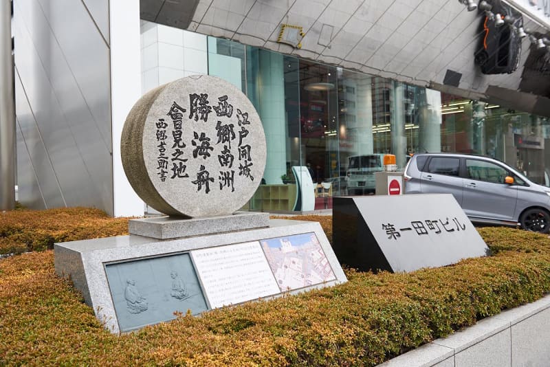 薩摩藩の蔵屋敷の跡地を示す石碑