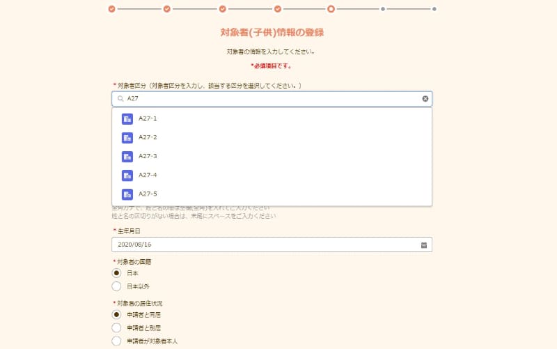 「A27」まで入力すると候補がズラリと出てきました。区分、めちゃくちゃある