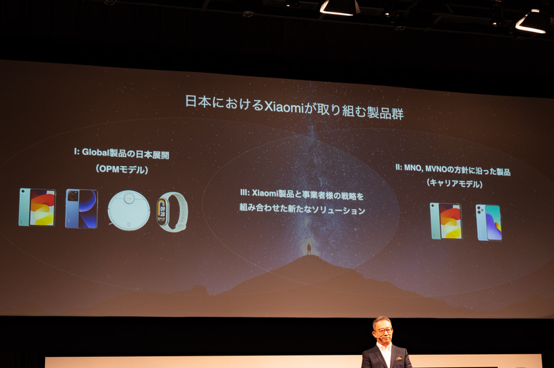 左から、Xiaomi Japan プロダクトプランニング本部 本部長の安達晃彦氏、Xiaomi Japan 取締役社長の大沼彰氏