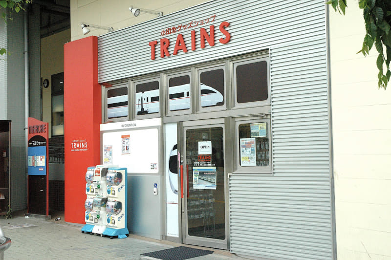 和泉多摩川駅に併設する形で、2003年にオープンした小田急グッズショップTRAINS。同店は2022年8月に惜しまれつつ閉店したが、現在は新宿駅とロマンスカーミュージアム内の店舗で営業中