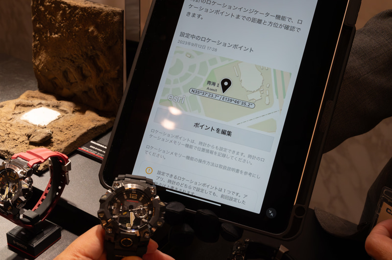 アプリで目的地を設定