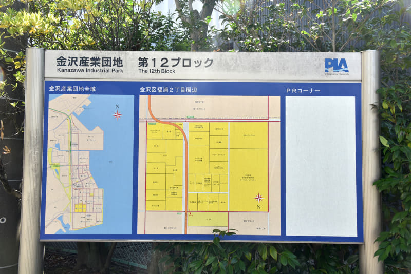 金沢地先埋立事業で造成された広大な工場地帯には、あちこちに案内看板が立つ。そうした様子からも大規模な工場地帯であることを実感する