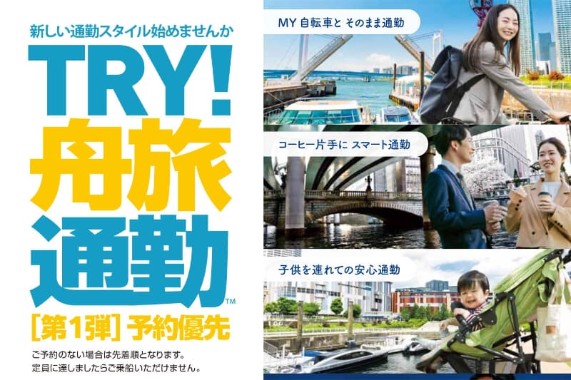 「<a href="https://suitown-web.s3.ap-northeast-1.amazonaws.com/Routes/234/cruise_information_file_url.pdf">東京船旅運行カレンダー</a>」