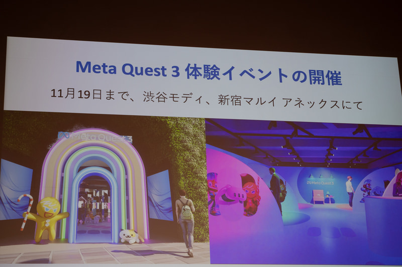 渋谷と新宿で体験コーナーを用意する
