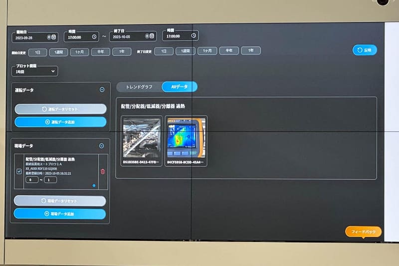 デジタル発電所ではトラブル発生時、状況データが入力されれば、すぐにクラウド上で共有される