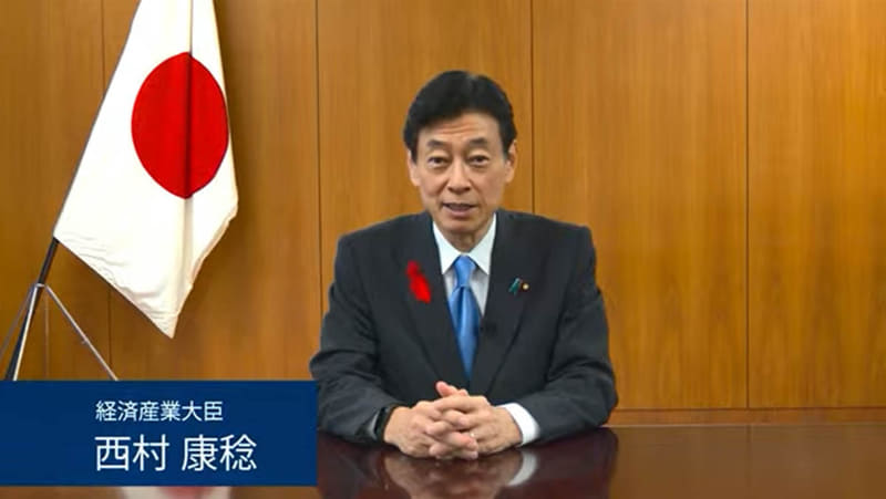 西村康稔経済産業大臣はビデオメッセージで祝辞を送った
