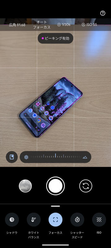 Pixel 8 Proでのみ利用できる「プロ設定」モード。スマートフォンのカメラアプリではあまり見かけない項目が多数