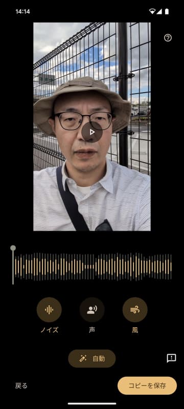 自動ボタン(魔法の杖のアイコン)をタップすると、処理の候補が自動で提示されます。あとは手動で調整したり、保存すればOK.