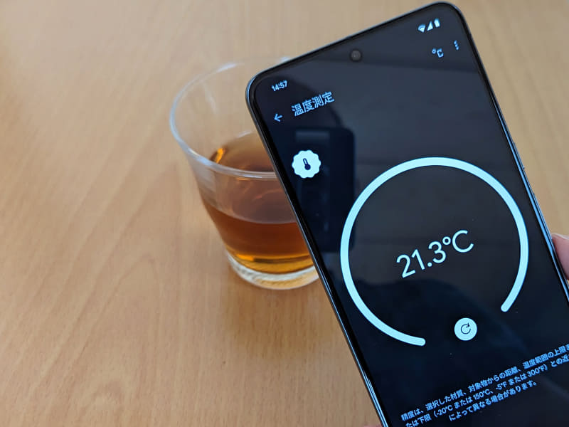 Pixel 8 Proの「温度計」で、飲み物の温度を測っているところ