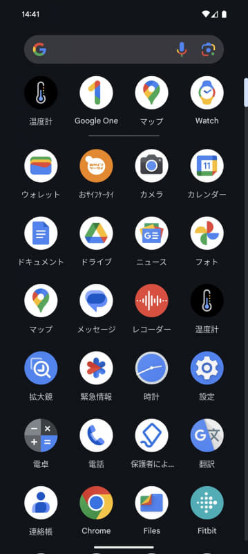 Pixel 8 Pro限定で「温度計」アプリ(画面左上)が搭載