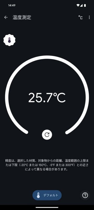 冷たい飲み物の温度。もう少し低くてもいいような気がしますが……