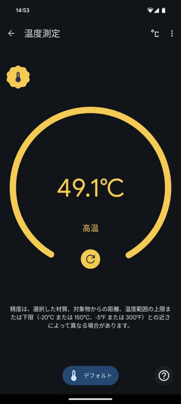 熱湯を入れたマグカップでは一気に上昇し、表示も黄色に