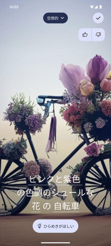 続いて、プロンプトにあたる部分を選択していきます