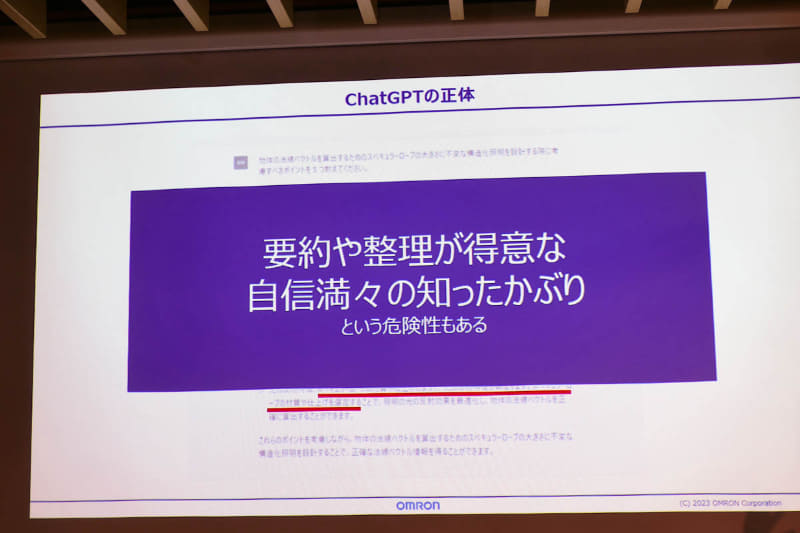 大規模言語モデルには「自信満々の知ったかぶり」のように見える側面も