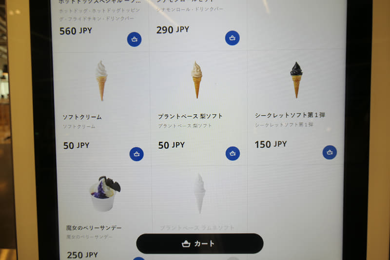 セルフ端末から購入。ソフトクリームは基本50円