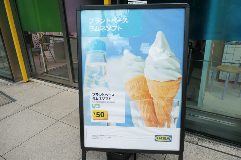 今夏販売されていたプラントベースソフトクリームのラムネ味