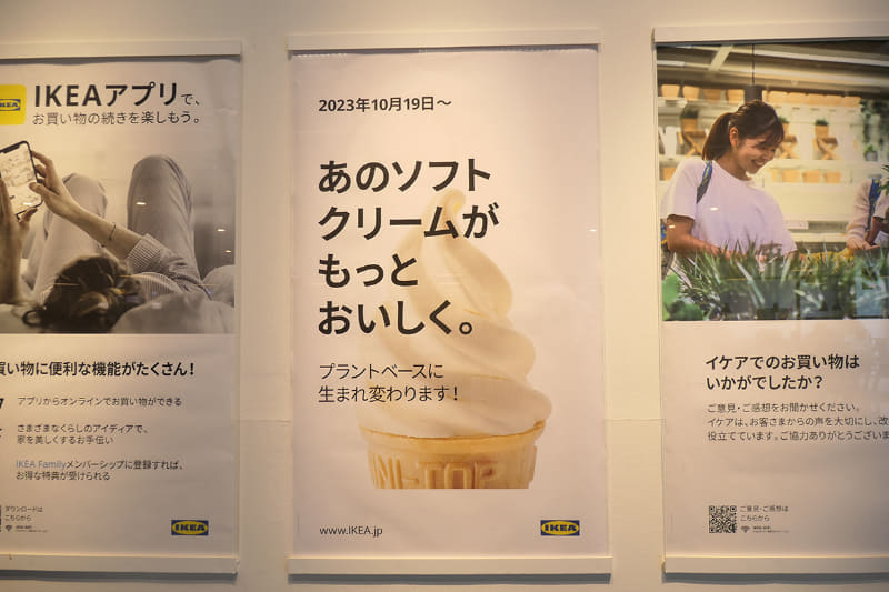 10月19日からはミルク風味のプラントベースソフトクリームが主流に