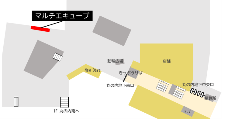 東京駅 丸の内 地下南口