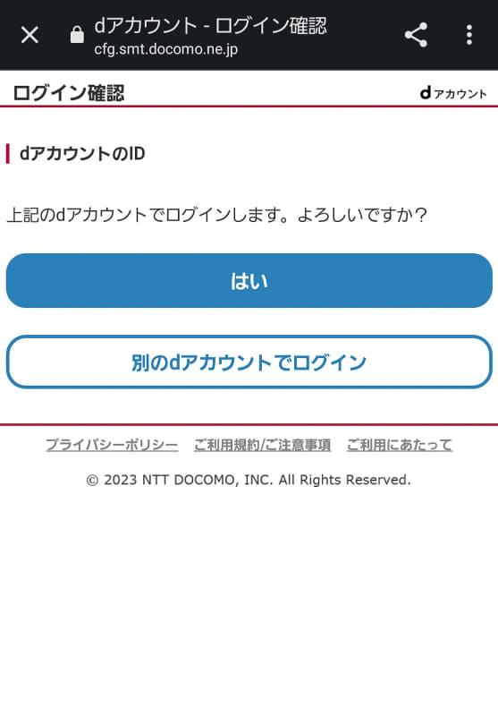 生体認証(パスキー)をクリアするとログインができるようになる
