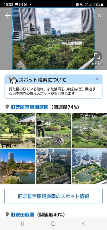 しっかり判別していました。暇つぶしとしても面白いです