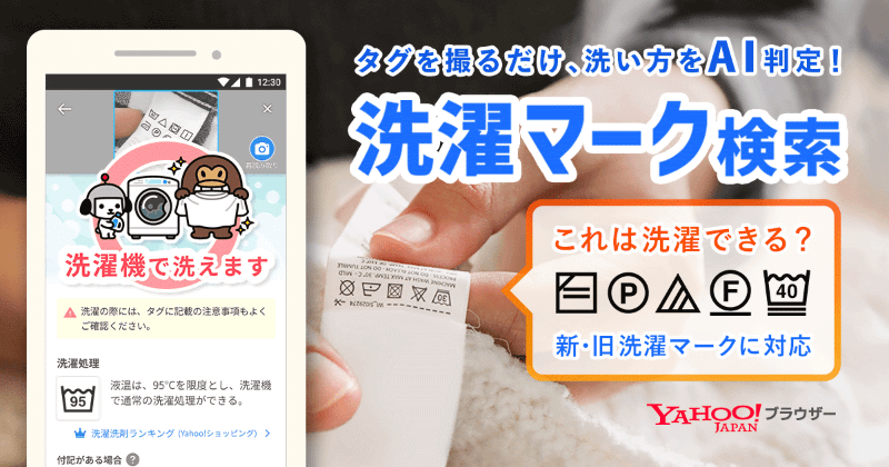 Android版のブラウザアプリ「Yahoo!ブラウザー」から使えます