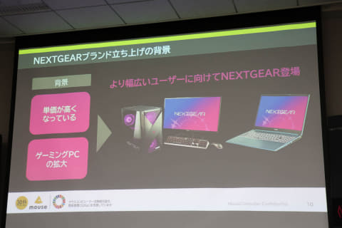 若者にゲーミングノートを マウス、Ryzen 5とRTX 4050で12万円台