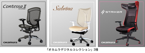 をとこ 　OKAMURAオカムラ Counter Chair Amazon.co.jp: Okamura Contessa II Seconda Office Chair