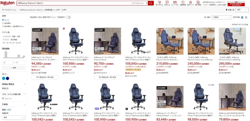 <a href=" https://search.rakuten.co.jp/search/mall/AKRacing+Premium+Denim/ ">楽天市場</a>で「AKRacing Premium Denim」と検索。商品名の冒頭に【ふるさと納税】と表記されているものが、返礼品として注文できるページです