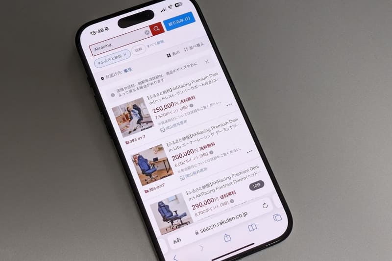 ふるさと納税はスマホでもできます