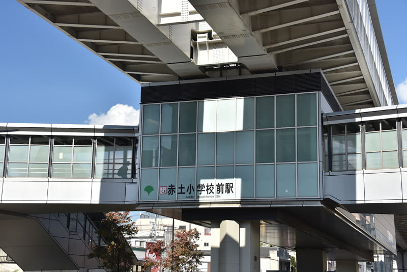 赤土小学校前駅