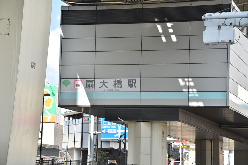 扇大橋駅のあたりから、沿線風景はロードサイドっぽい雰囲気に