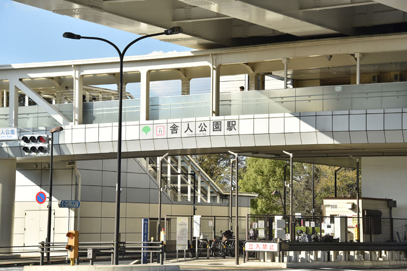舎人公園駅