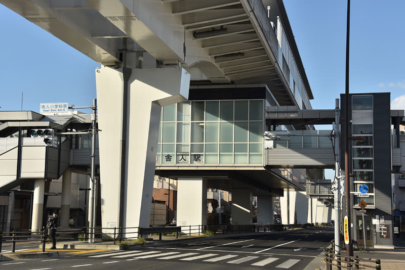 舎人駅
