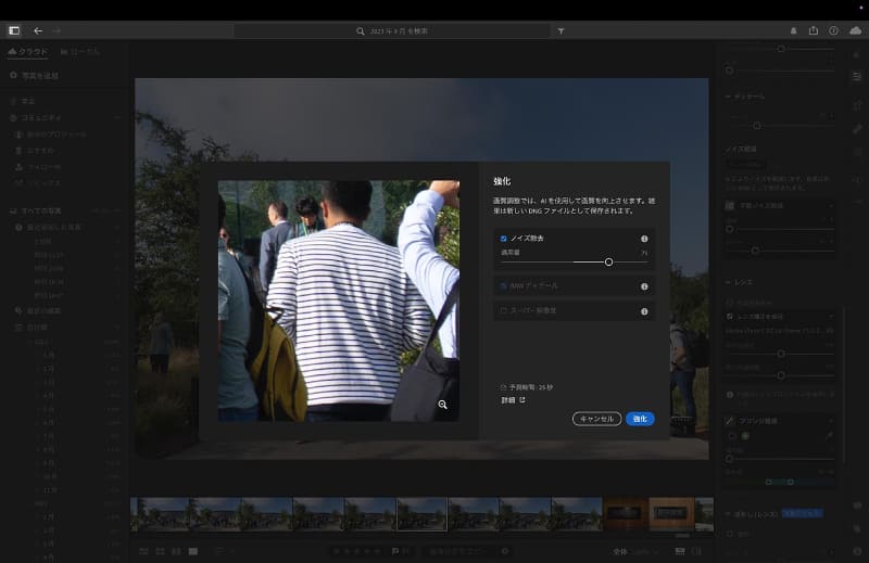 「Adobe Lightroom」でのAIによるノイズ除去は、非常に有用だが時間もかかる。それがM3では短縮できる