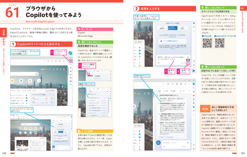 Copilotの使い方をステップバイステップで丁寧に解説
