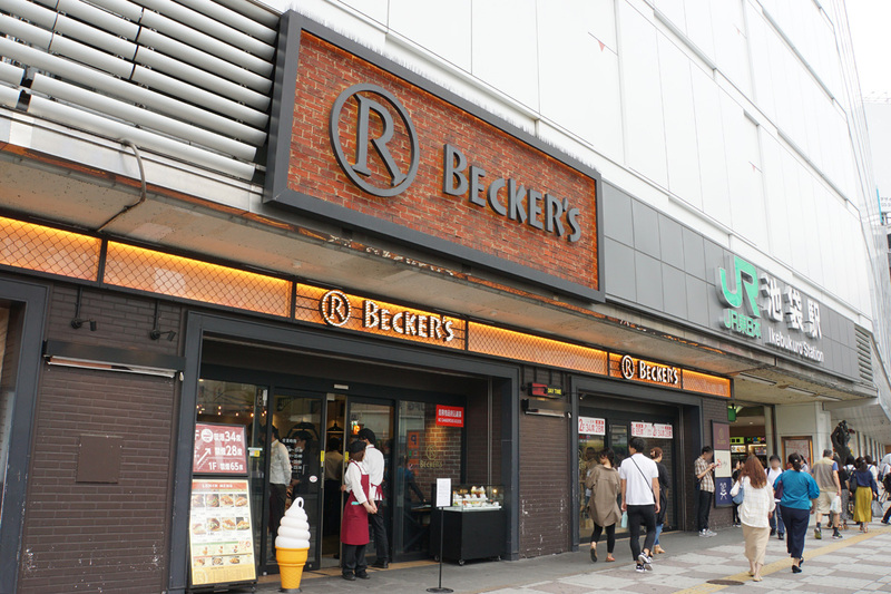 池袋にあったR・ベッカーズ('19年9月撮影)