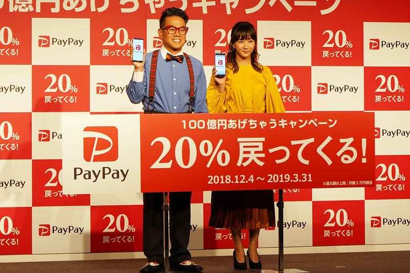 2018年12月4日の「100億円キャンペーン」会見