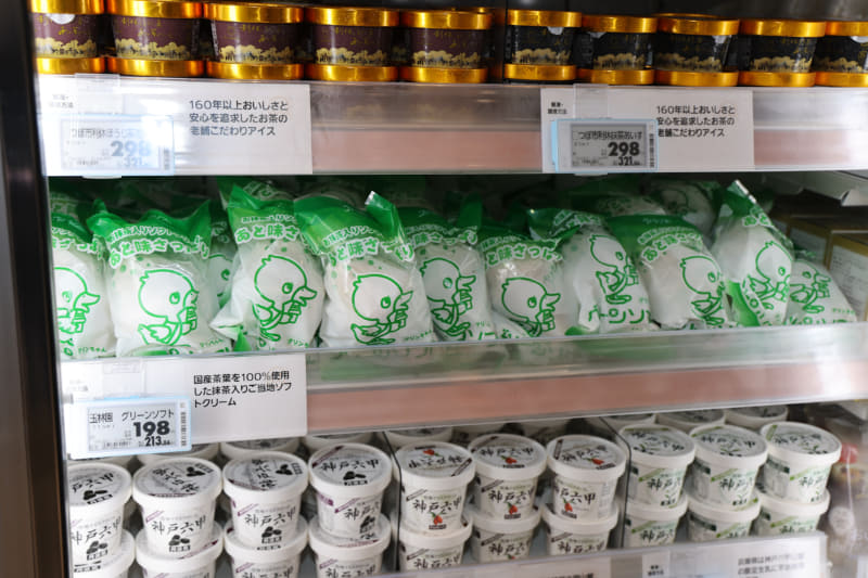 新規取り扱いの和歌山県玉林園「グリーンソフト」