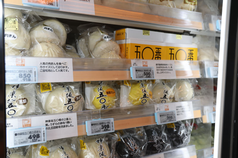 有名店の中華まんも新規取り扱い