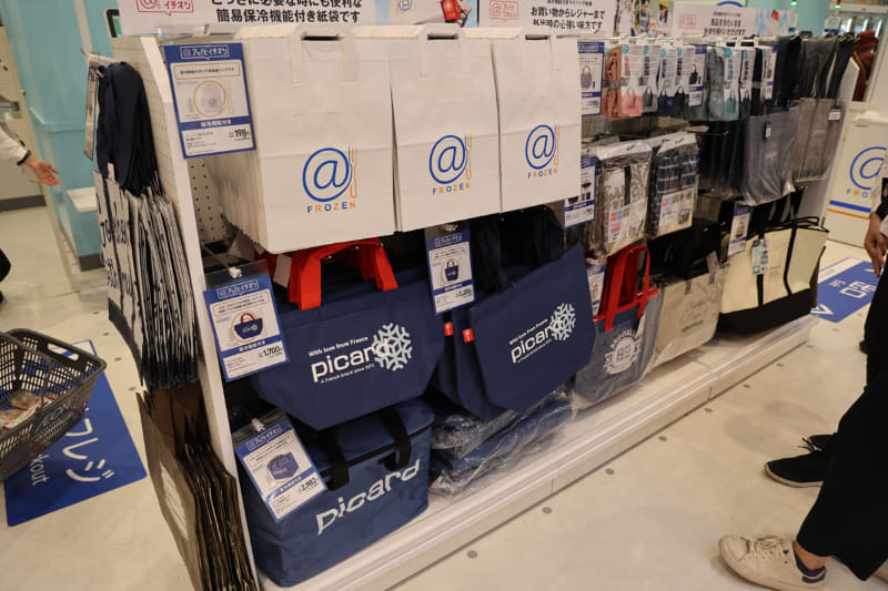 保冷用バッグも販売