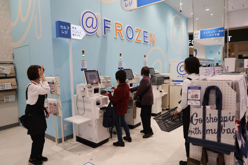 会計はセルフレジ