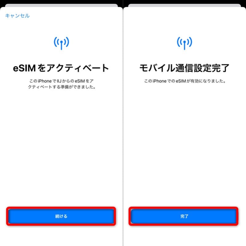 表示されたQRコードを読み込んだところ、無事にeSIMをアクティベートできた