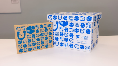 あお　政宗2 不要機 メルカリ便にて配送（送料込み）愛知県引き取り可 使わないモノを可視化「メルカリエコボックス」23自治体で配布