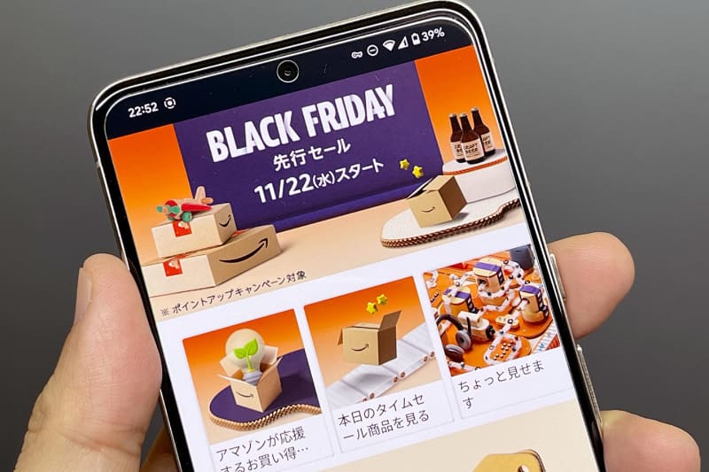 「Amazonブラックフライデー」。今年は11月24日から12月1日まで8日間にわたって開催されます