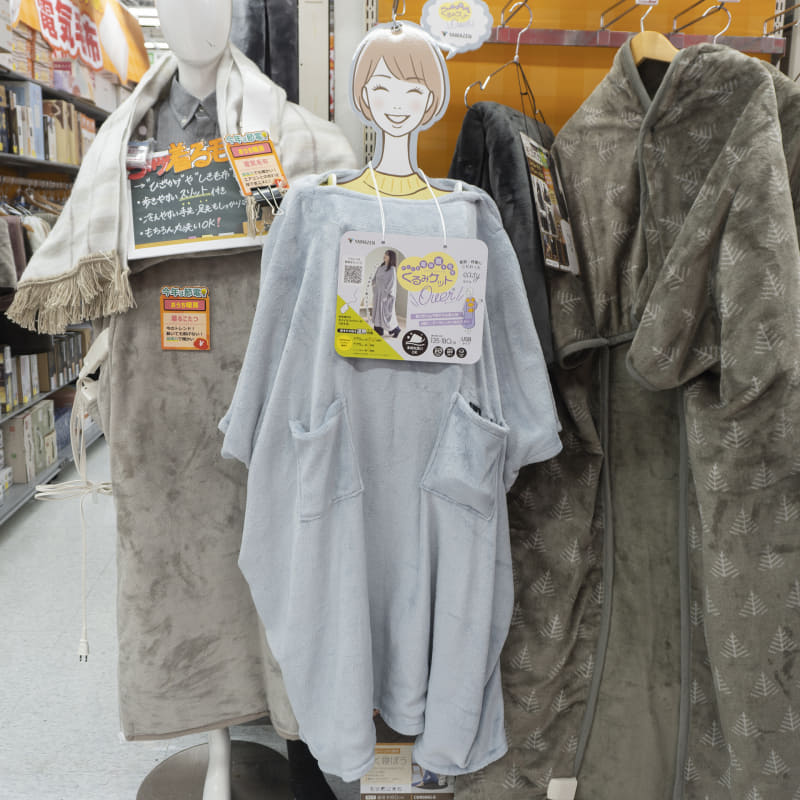 ヤマゼン どこでも電気着る毛布 くるみケットオーバー(10,800円)