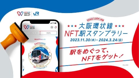新幹線が万博仕様に 「ミャクミャク」をラッピング - Impress Watch