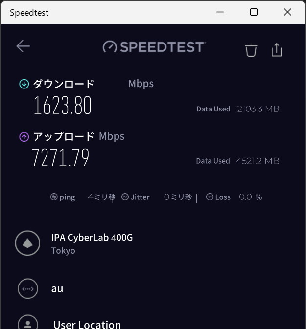 下りは思ったほど速度が出ていませんが、実際の用途としては十分以上です。回線の種類がauと出ているのは誤判定だと思われます