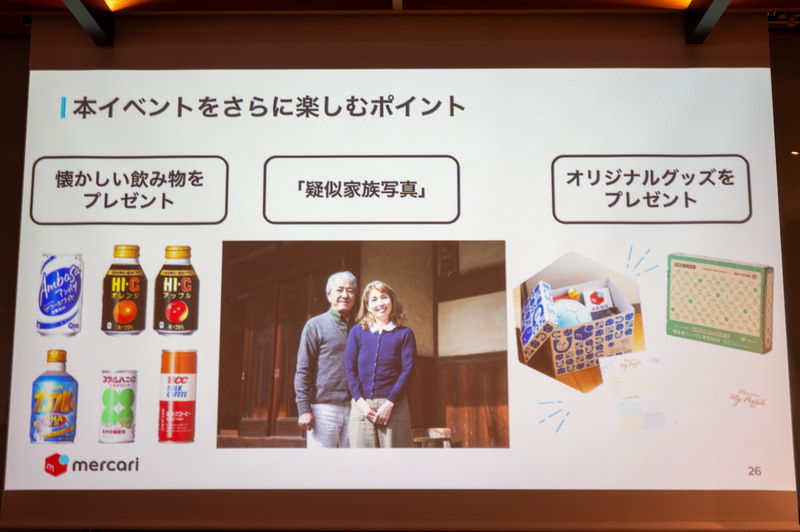 両親役といっしょに疑似家族写真も撮影可能